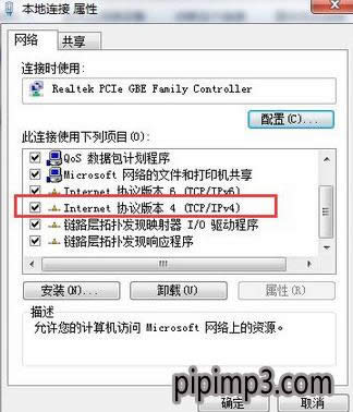 WIN8系統出現dns錯誤怎么修復的方法