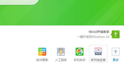 WIN8系統出現dns錯誤怎么修復的方法