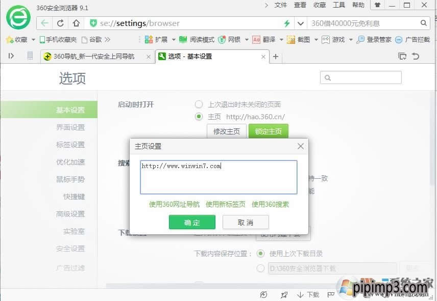 Pӛwin8ϵy360g[Oúi