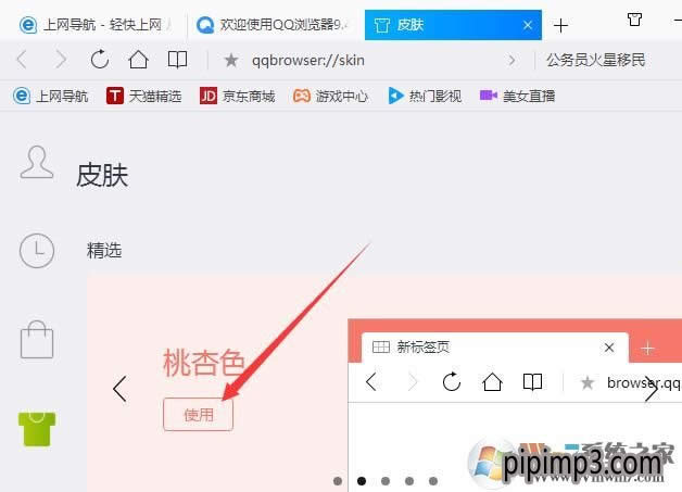 WIN8ϵyqqg[ƤwôOãQQg[ô޸Ƥwķ