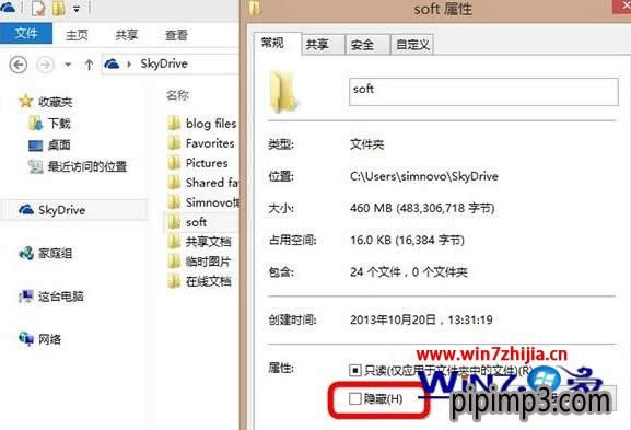 SkydriveļAô[WIN8ϵy[SkydriveļAķ