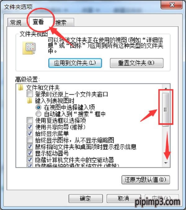 WIN8系統隱藏文件怎么顯示