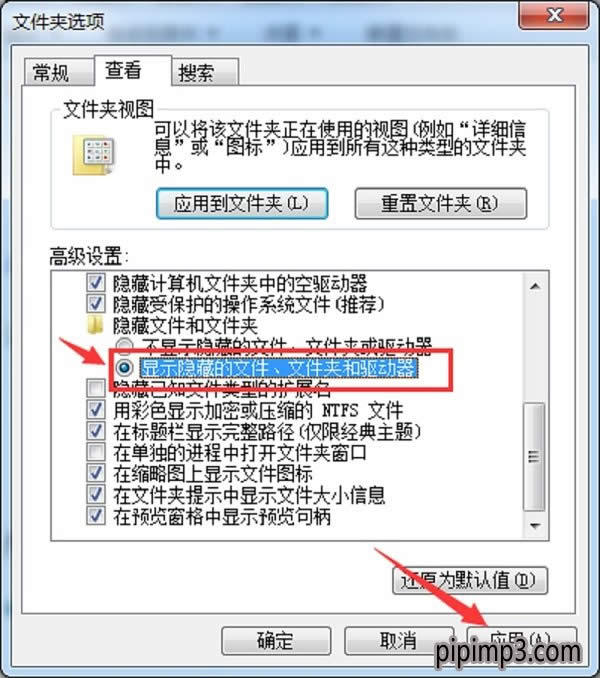 WIN8系統隱藏文件怎么顯示
