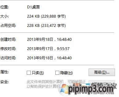 筆記本WIN8系統資源不足無法完全顯示如何解決?
