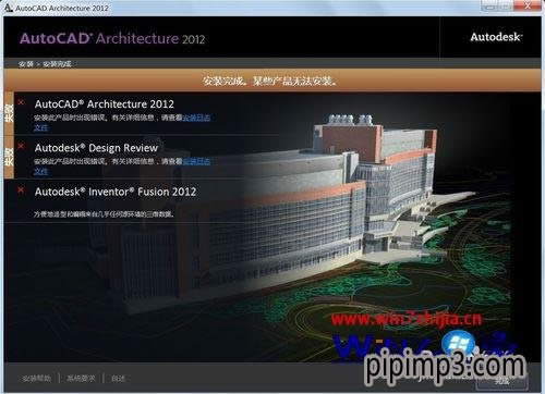 win8秋葉系統安裝AutoCAD 2012出現不兼容的解決方法