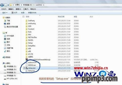 win8秋葉系統安裝AutoCAD 2012出現不兼容的解決方法