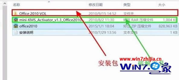 Win8.1 uæbCϵybͼoffice2010ķ