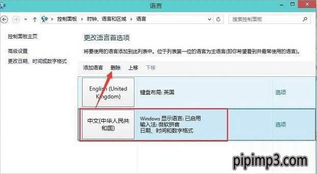 Win8大地旗艦版系統玩LOL一打字就卡怎么辦？ - 筆記本之家