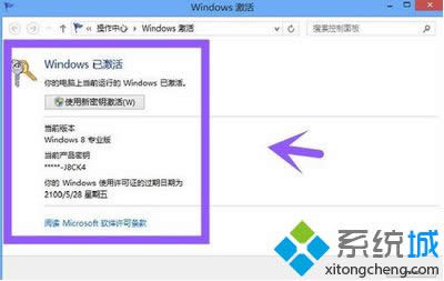 windows8ôkmskmswin8E