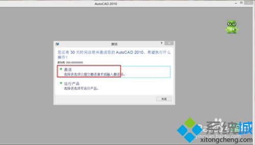 ţ˽win8ϵyautocad2010ܛ