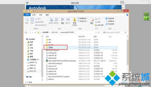 ţ˽win8ϵyautocad2010ܛ