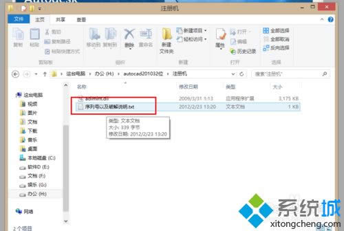 ţ˽win8ϵyautocad2010ܛ