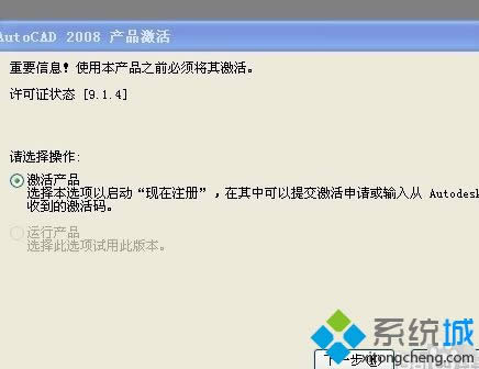 cad2008win8ܼôk|win8ϵyocad2008ĽQ