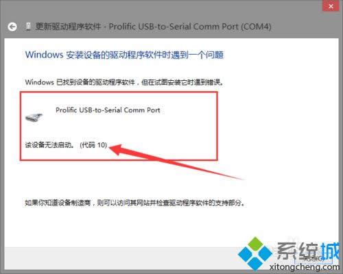 win8bPL2303ʾԓOo(a10)ôk