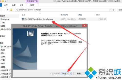 win8bPL2303ʾԓOo(a10)ôk