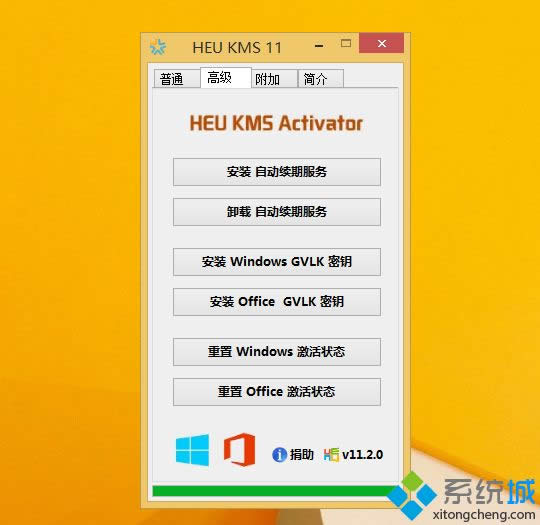 win8許可證即將過期怎么辦|windows8許可證即將到期怎么重新激活