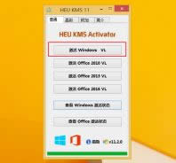win8һId|windows8.1I漤heu kms v11.2
