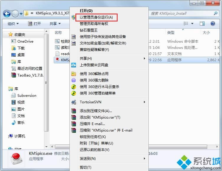 kmspicoμwin8ϵykmspico߼win8̳