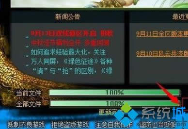 Win8.1系統玩綠色征途提示direct3D不可用的解決方法