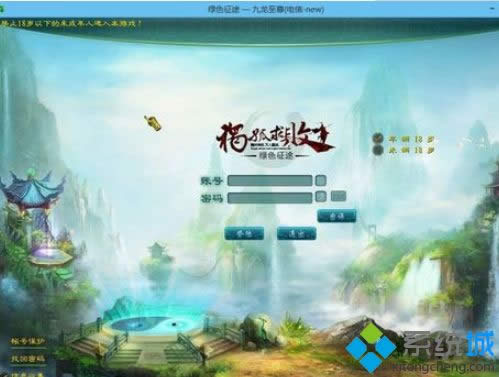 Win8.1系統玩綠色征途提示direct3D不可用的解決方法