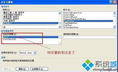 win8ϵy޸wordʽˢIķ