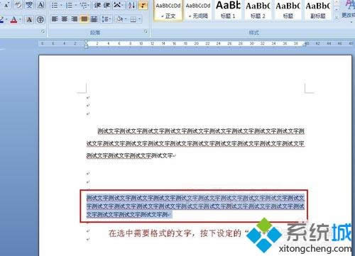 win8ϵy޸wordʽˢIķ