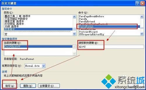 win8ϵy޸wordʽˢIķ