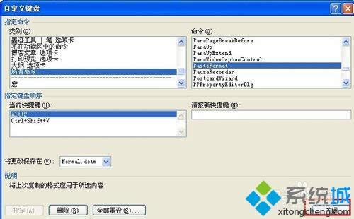 win8ϵy޸wordʽˢIķ