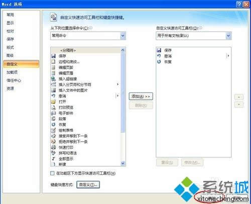 win8ϵy޸wordʽˢIķ