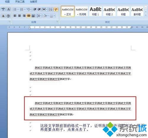 win8ϵy޸wordʽˢIķ