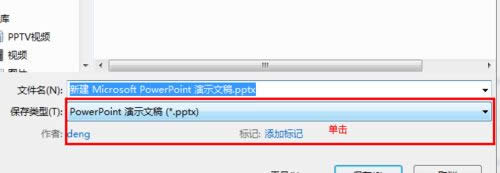 win8.1ϵypptxʽDpptpdfķ