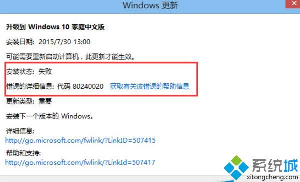 Win8Win10Fe`ʾe`a80240020ôQ