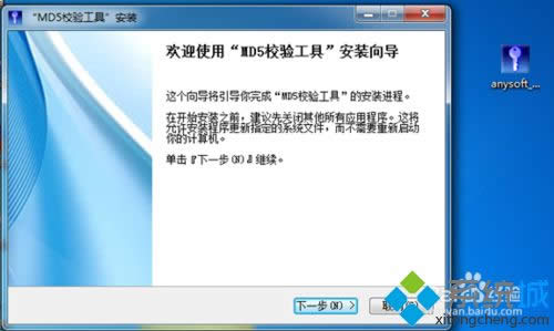 win8ϵyMd5У򞹤ôwin8ϵyMd5У򞹤ߵʹ÷