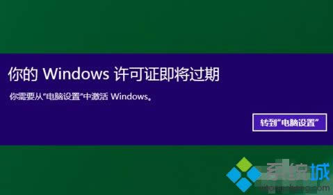win8許可證即將過期怎么辦|windows8許可證即將到期怎么重新激活