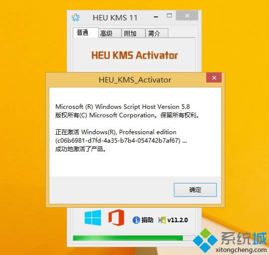 win8許可證即將過期怎么辦|windows8許可證即將到期怎么重新激活