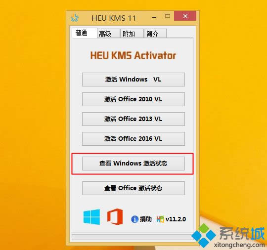 win8許可證即將過期怎么辦|windows8許可證即將到期怎么重新激活