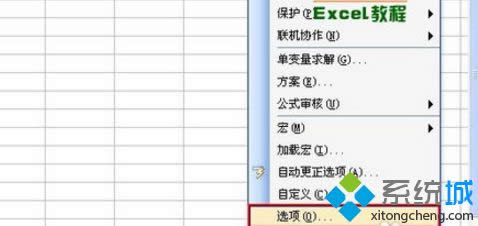 win8設置Excel2003和2007宏安全級別的方法