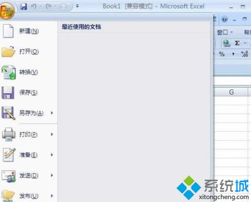 win8設置Excel2003和2007宏安全級別的方法