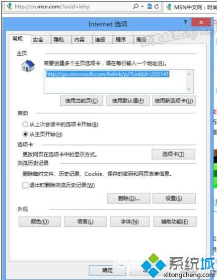 win8ϵyIE10g[OÞհ퓵ķ