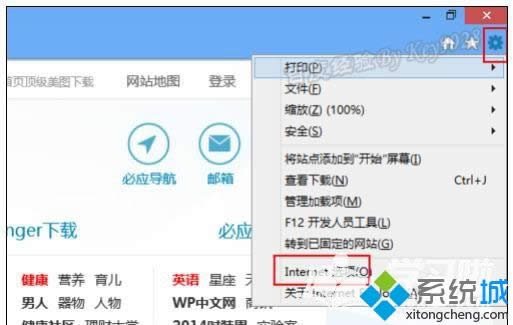 win8ϵyIE10g[OÞհ퓵ķ