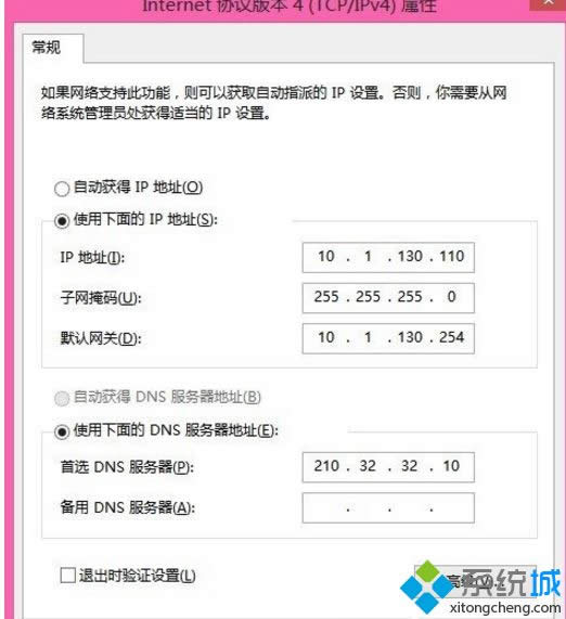 win8系統出現域名解析錯誤（錯誤代碼：105）怎么辦