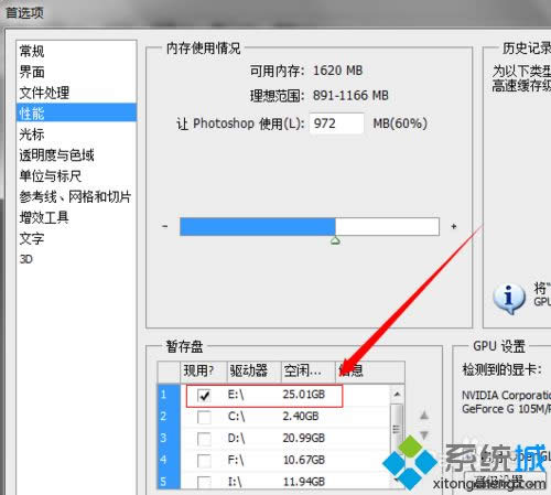 win8ϵyʹPhotoShop CSʾPѝMĽQ