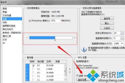 win8ϵyʹPhotoShop CSʾPѝMĽQ