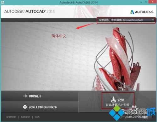 win8.1ϵyôbcad2014Dġ