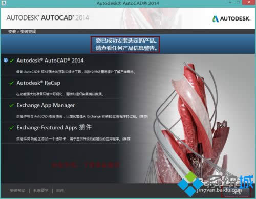 win8.1ϵyôbcad2014Dġ