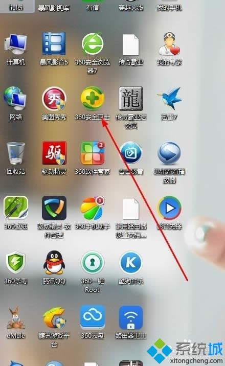 win8.1ϵy治360WΑĽQ