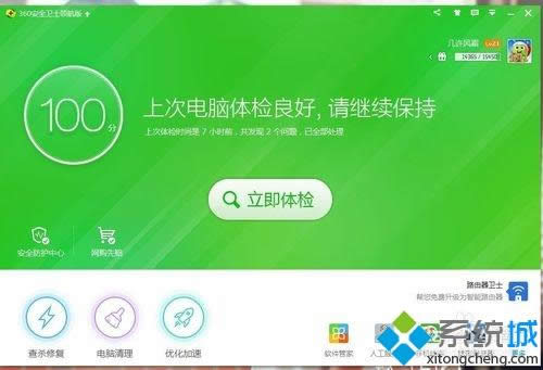 win8.1ϵy治360WΑĽQ