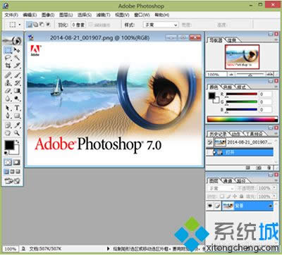 win8.1系統安裝photoshop7.0的方法
