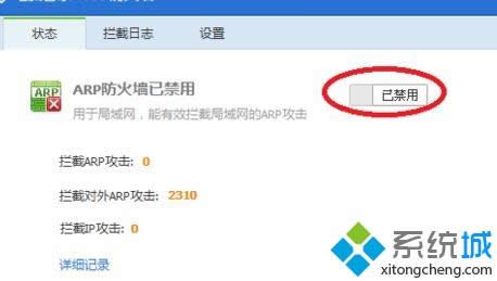 win8ϵyôP]ARP|win8ϵyP]ARPķ