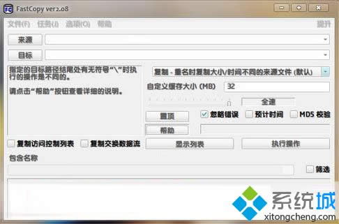 Win8ϵyùFastCopyOُƴļķ
